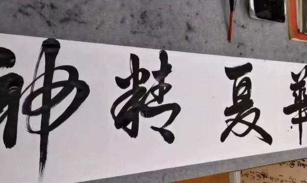 ▲▼6歲女孩超強書法功力。（圖／翻攝自微博）