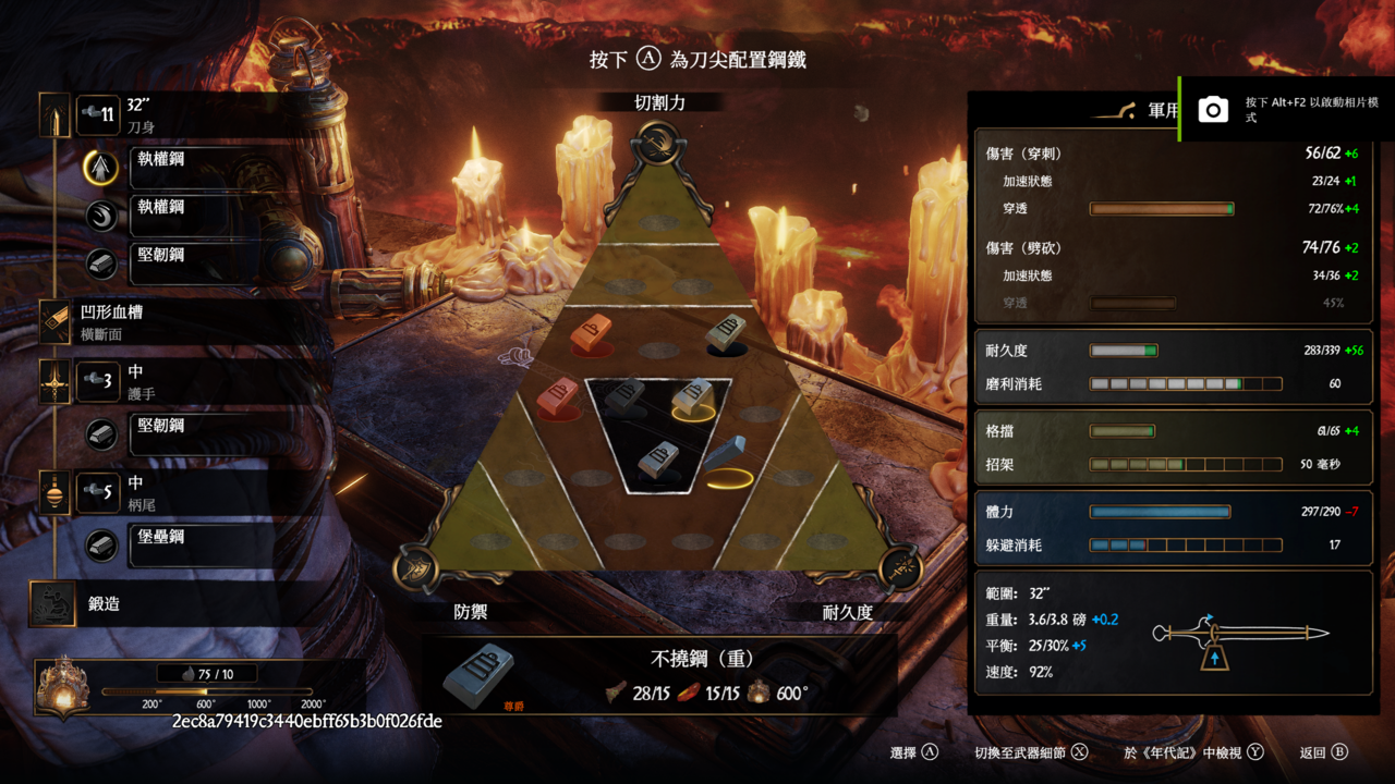▲▼     烈焰之刃