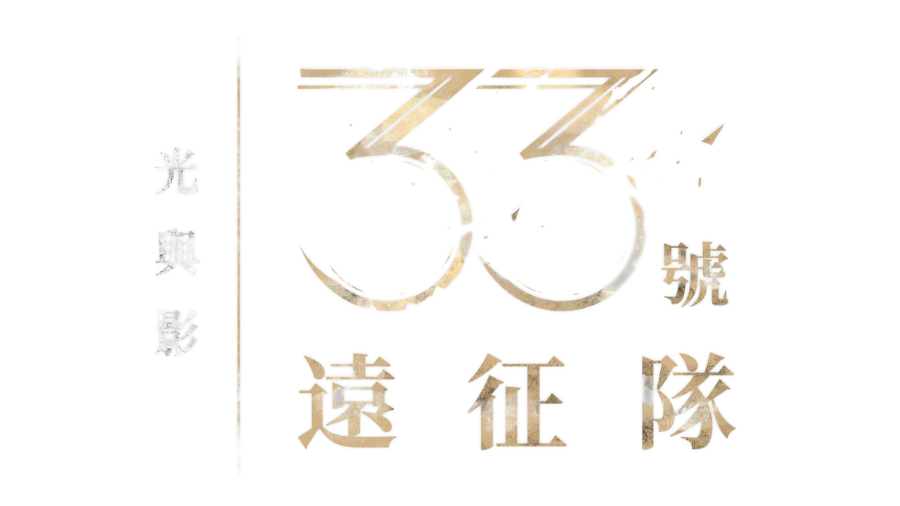 ▲▼ 33號遠征隊            。（圖／萬代提供）