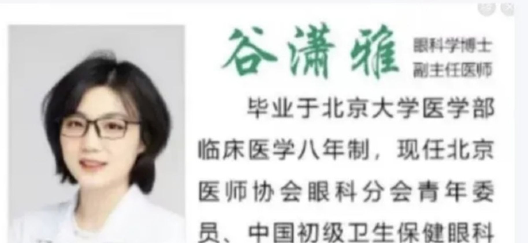 ▲向醫院爆料舉證的肖飛妻子古瀟雅。（圖／翻攝微博）