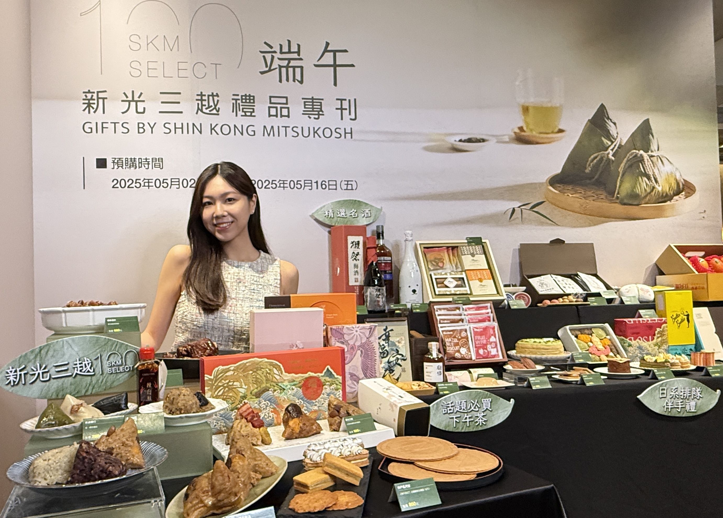 ▲新光三越端午禮品。（圖／業者提供）