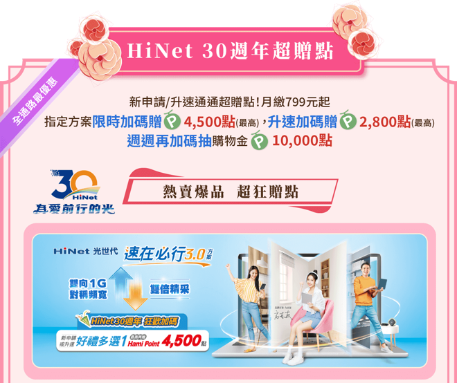 ▲▼中華電信,母親節,網路門市,雙人海島遊,抽獎。（圖／業者提供）