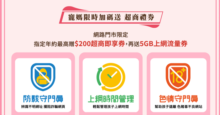 ▲▼中華電信,母親節,網路門市,雙人海島遊,抽獎。（圖／業者提供）