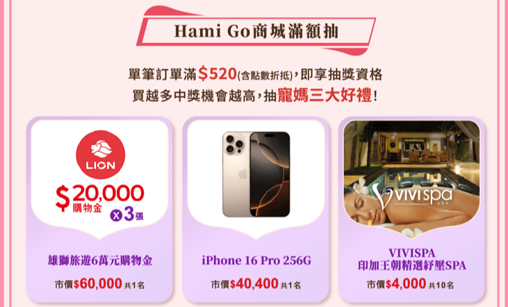 ▲▼中華電信,母親節,網路門市,雙人海島遊,抽獎。（圖／業者提供）