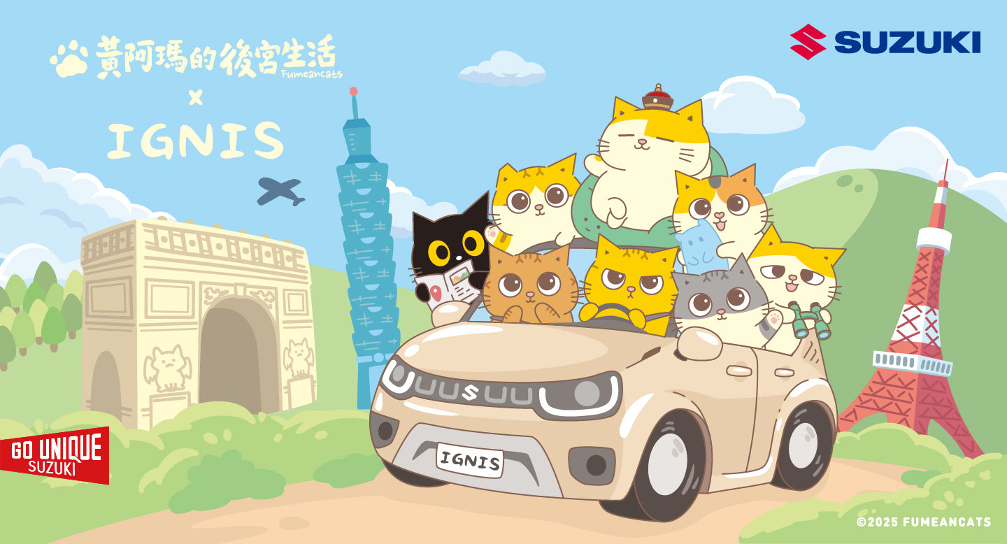 ▲「黃阿瑪特仕車」滿滿貓咪元素，與Ignis一拍即合！