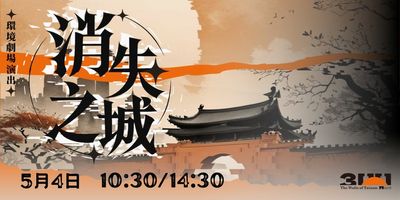 5/3台南城垣節開跑！帶你深度感受古城風華