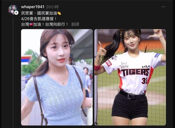 ▲▼韓籍啦啦隊李珠珢遭盜圖稱「426上凱道」。（圖／翻攝自Threads）
