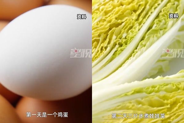 ▲武小姐第一天只吃一顆雞蛋，第二天只吃三片娃娃菜。（示意圖／翻攝自星視頻）