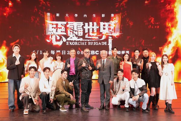 ▲世新大學自製影集《惡靈世界》舉辦上檔記者會。（圖／世新大學提供）