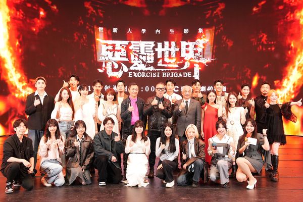 ▲世新大學自製影集《惡靈世界》舉辦上檔記者會。（圖／世新大學提供）