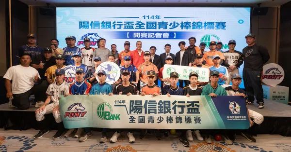 ▲陽信銀行盃青少棒。（圖／中華棒協提供）