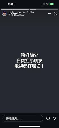▲雯雯抱怨孩子調皮。（圖／翻攝自Instagram／UGLY_MAMA）