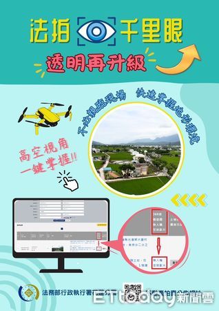 ▲▼花蓮分署首創推出「無人機空拍法拍不動產」影片，開創法拍資訊新視野。（圖／記者王兆麟翻攝，下同）