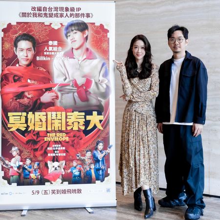 ▲泰國喜劇電影《冥婚鬧泰大》將在台灣上映。（圖／金盞花大影業提供）