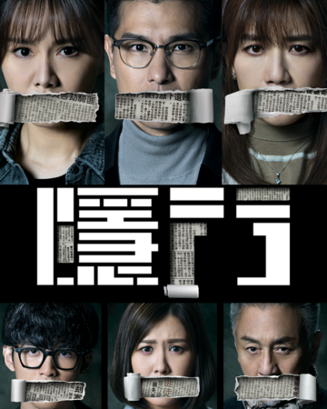 ▲《隱門》改編自真實社會案件，由「反派專業戶」吳岱融主演。（圖／年代提供）