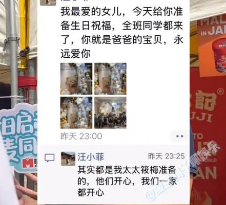 ▲汪小菲感謝馬筱梅。（圖／翻攝自微博）