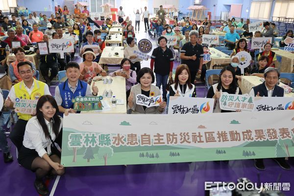 ▲雲林縣政府今日於斗南鎮石龜國小活動中心舉辦水患自主防災社區成果發表會。（圖／記者游瓊華翻攝）