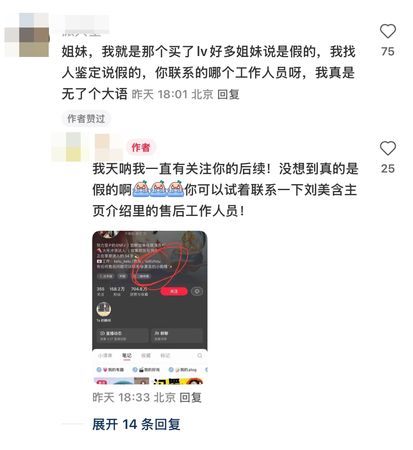 ▲▼舉辦二手市集被爆賣假貨，劉美含道歉。（圖／翻攝自微博）