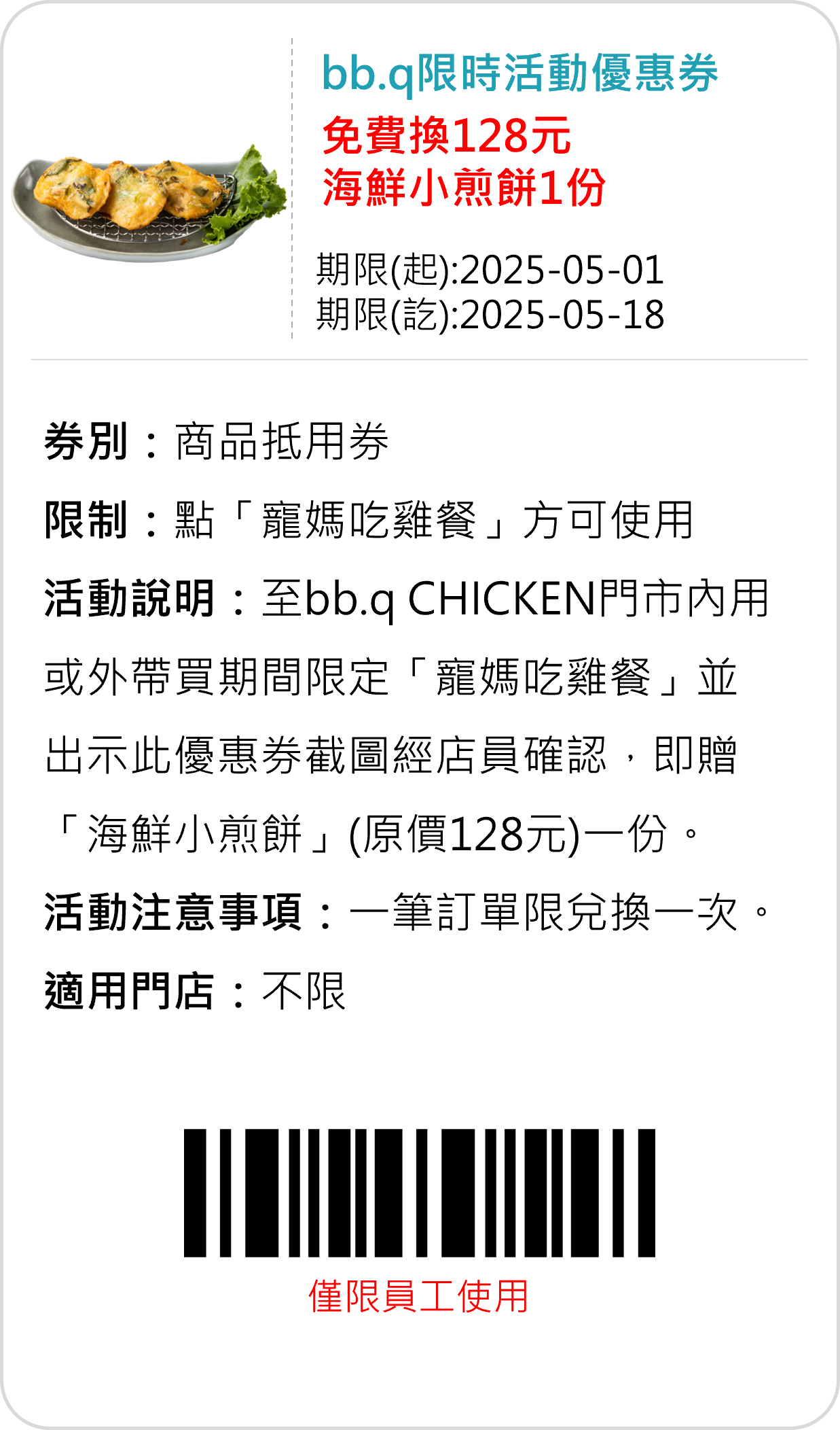 ▲▼bb.q CHICKEN推出母親節優惠。（圖／bb.q CHICKEN提供）