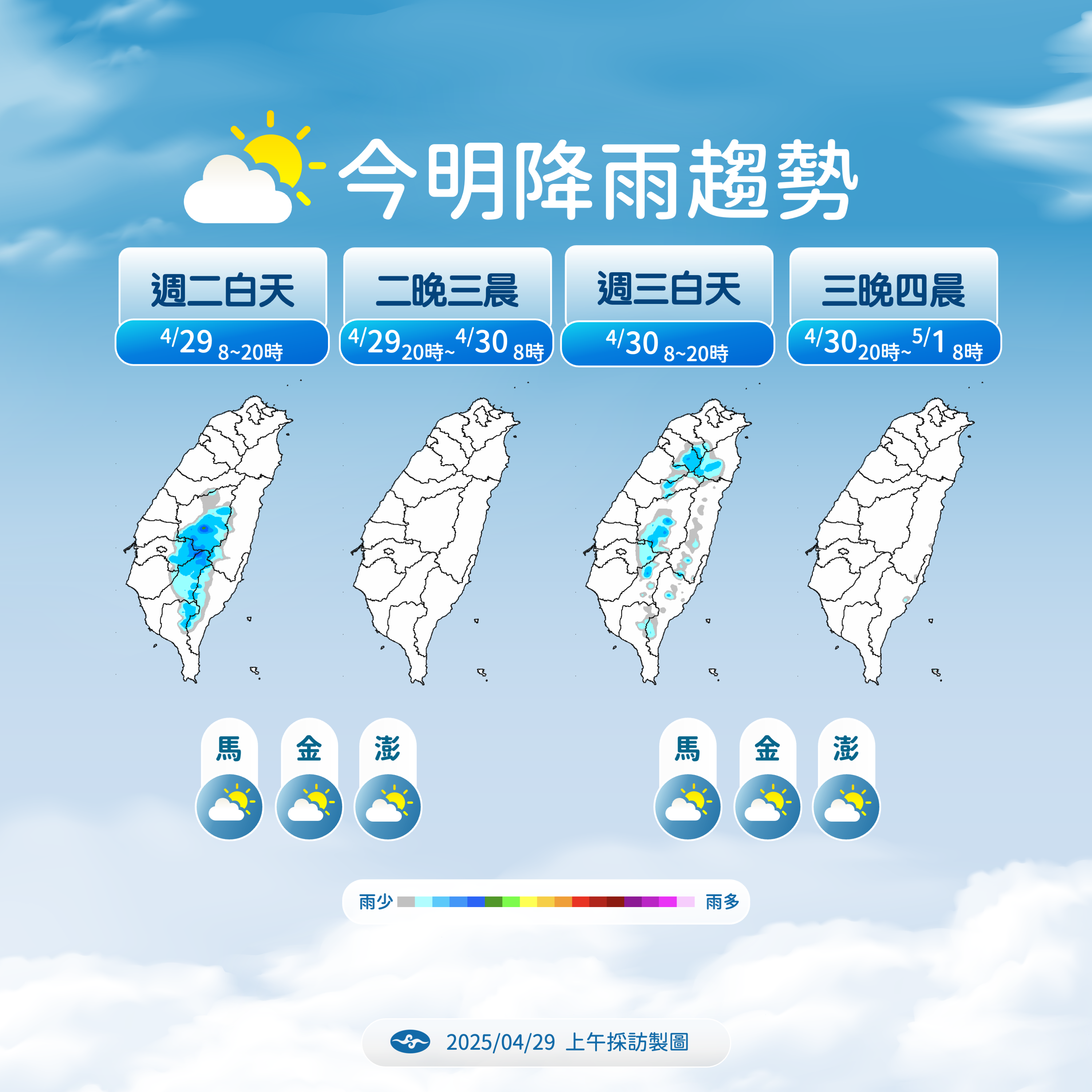 ▲▼未來一周天氣趨勢。（圖／氣象署提供）