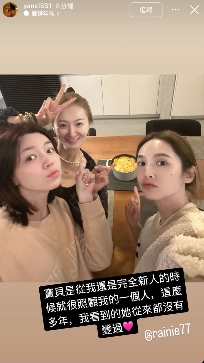 ▲陳妍希力挺楊丞琳。（圖／翻攝自陳妍希IG）