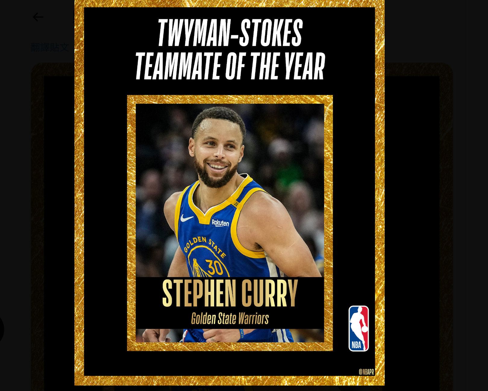 ▲▼勇士天王柯瑞獲得本季NBA年度最佳隊友。（圖／翻攝自X／NBA Communications）