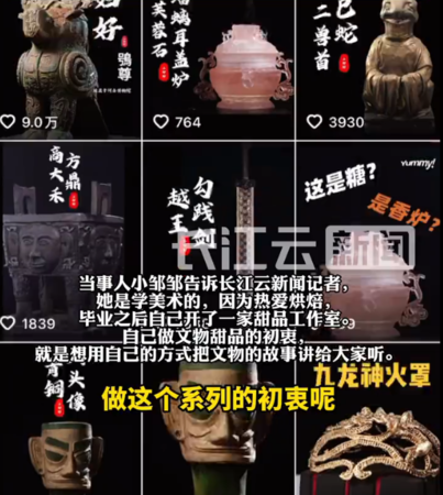 ▲▼小鄒鄒做過的文物。（圖／翻攝自微博）