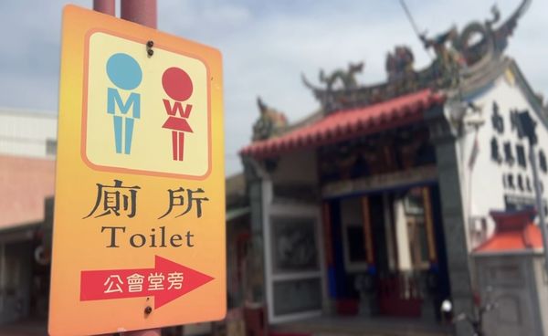 ▲鹿港公會堂廁所驚傳偷拍狼出沒。（圖／記者唐詠絮翻攝）