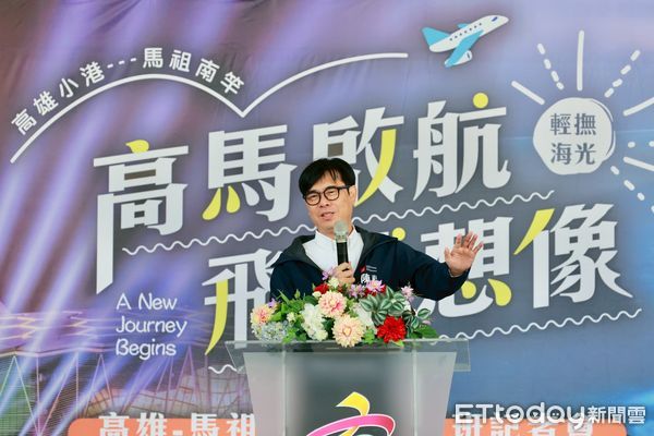 ▲▼ 睽違20年！高雄馬祖定期航班重啟　陳其邁喊話：盼增往返班次。（圖／記者賴文萱翻攝）