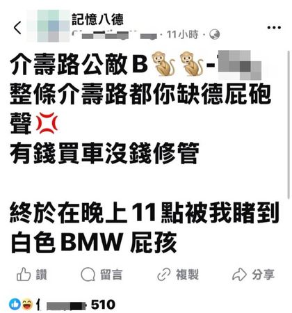 ▲桃園市民眾於臉書《記憶八德》檢舉改裝車輛深夜在八德區介壽路呼嘯而過。（圖／環保局提供）