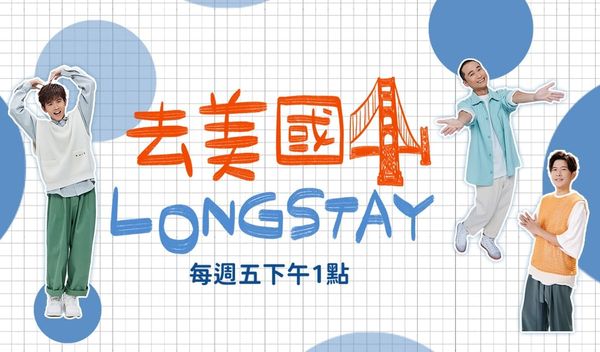 ▲《星二代很忙內》中，余祥銓、徐新洋、鹿希派、焦曼婷將勇闖真實職場登大人。（圖／節目提供）
