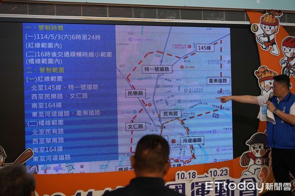 ▲雲林縣府公布5月3日媽祖鑾駕抵達北港朝天宮時交通管制、休憩場所與活動資訊。（圖／記者游瓊華翻攝）