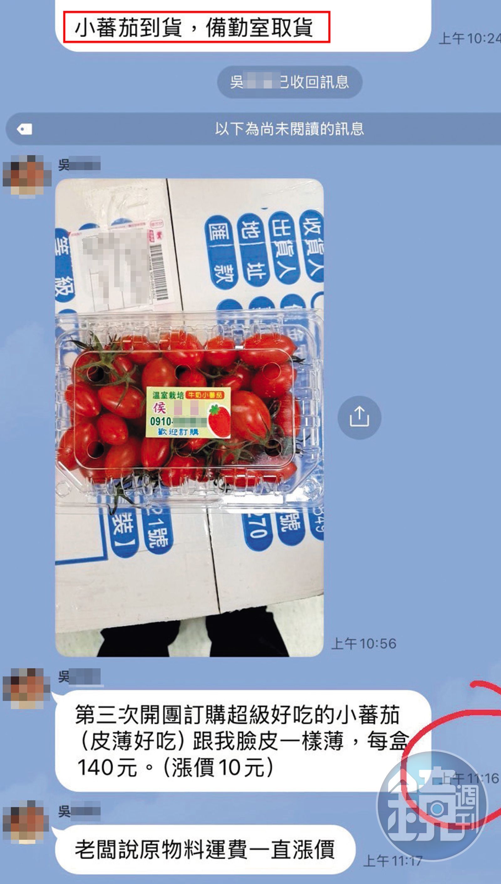 吳姓駐衛警還要大家到備勤室取貨，備勤室地上更堆滿各種團購品。（讀者提供）