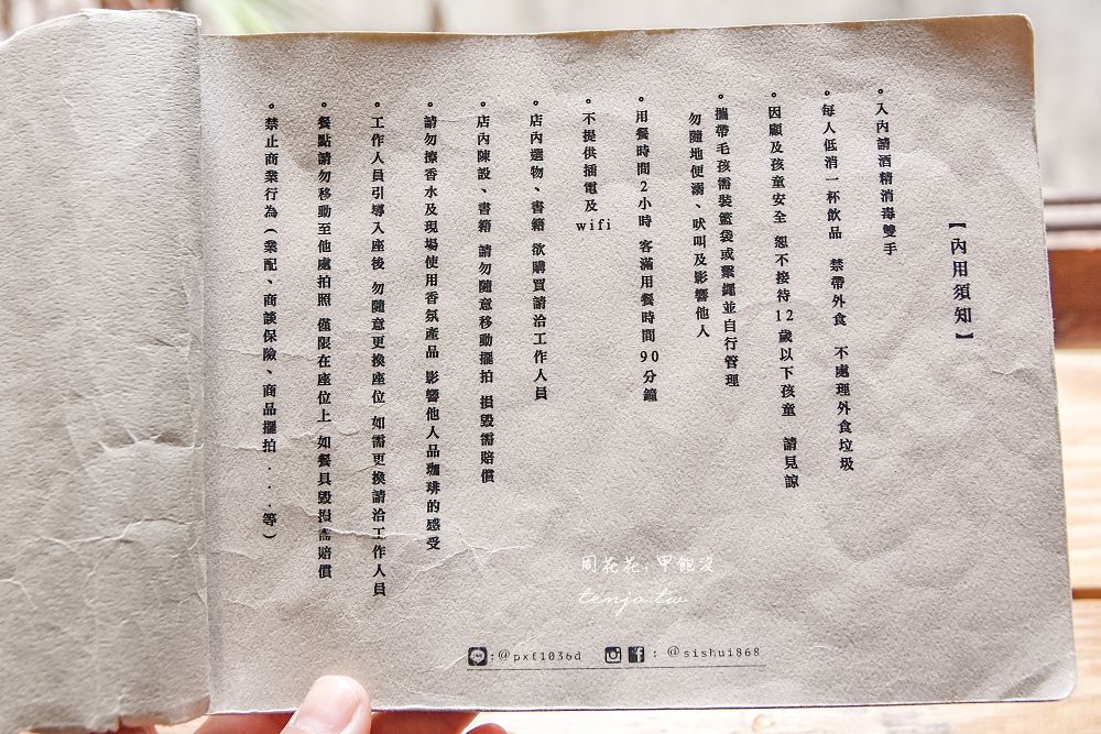 ▲▼【台中西區咖啡】細水焙煎所 森林系台中老屋咖啡店推薦！菜單甜點必點焦烤軟心乳酪蛋糕。（圖／部落客周花花，甲飽沒授權提供）