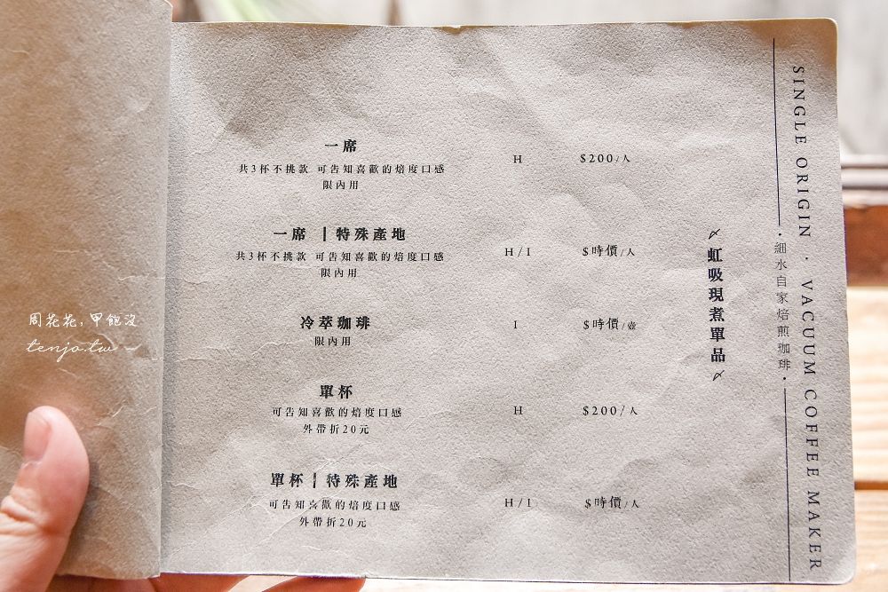 ▲▼【台中西區咖啡】細水焙煎所 森林系台中老屋咖啡店推薦！菜單甜點必點焦烤軟心乳酪蛋糕。（圖／部落客周花花，甲飽沒授權提供）