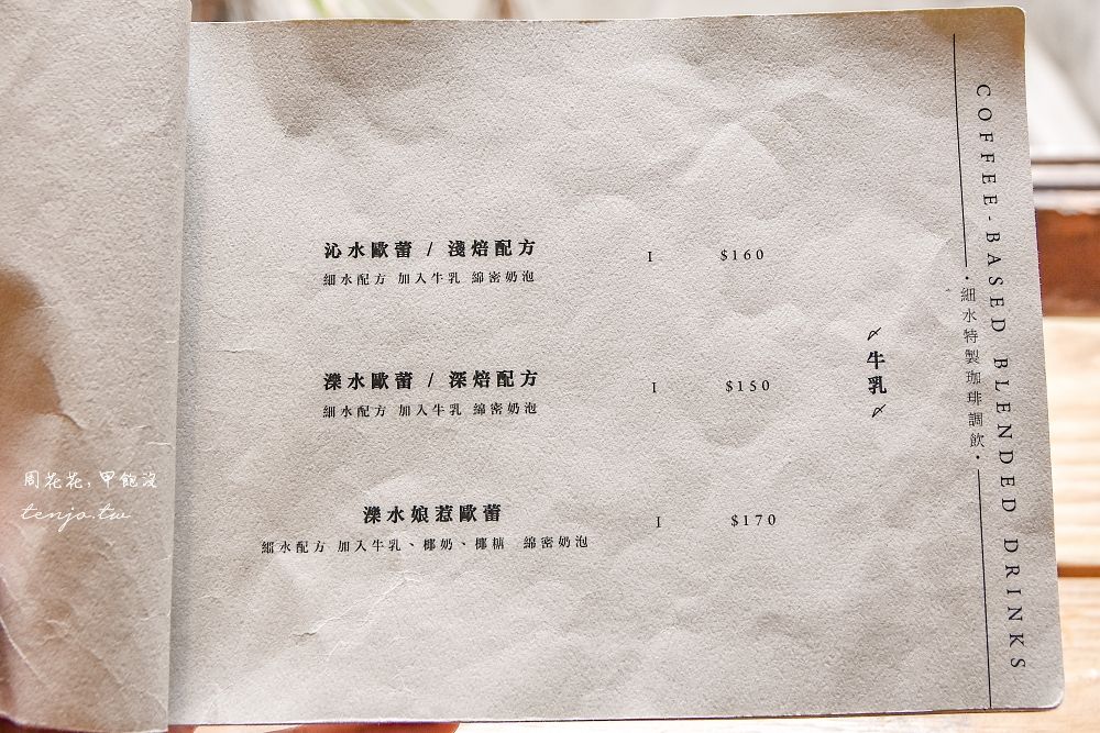 ▲▼【台中西區咖啡】細水焙煎所 森林系台中老屋咖啡店推薦！菜單甜點必點焦烤軟心乳酪蛋糕。（圖／部落客周花花，甲飽沒授權提供）