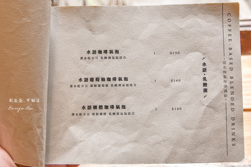 ▲▼【台中西區咖啡】細水焙煎所 森林系台中老屋咖啡店推薦！菜單甜點必點焦烤軟心乳酪蛋糕。（圖／部落客周花花，甲飽沒授權提供）