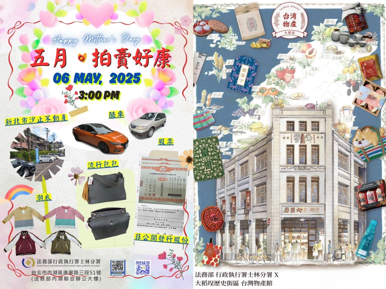 ▲▼             。（圖／記者黃宥寧翻攝）