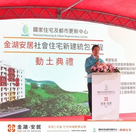 ▲▼金門首座社宅「金湖安居」已於今年2月舉行動土典禮。（圖／翻攝自Facebook／國家住宅及都市更新中心）