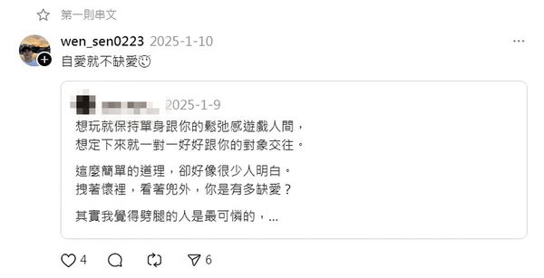 昆娜不倫早當媽1／婚後昆娜裝單身技能滿點！　老公PO文「自愛就不缺愛」曝玄機