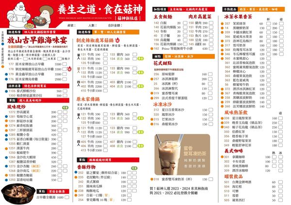 ▲▼【台中火鍋美食】菇神新社店，台中米其林必比登推薦餐廳。（圖／部落客陳小可的吃喝玩樂授權提供）