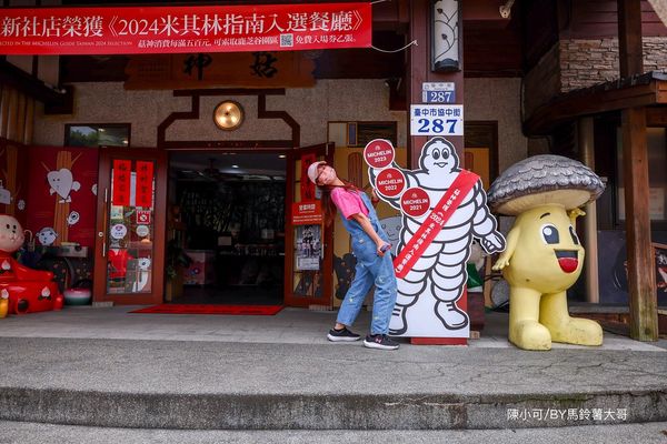 ▲▼【台中火鍋美食】菇神新社店，台中米其林必比登推薦餐廳。（圖／部落客陳小可的吃喝玩樂授權提供）