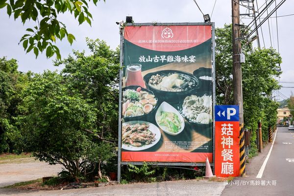▲▼【台中火鍋美食】菇神新社店，台中米其林必比登推薦餐廳。（圖／部落客陳小可的吃喝玩樂授權提供）