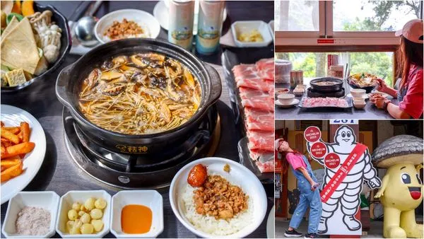 ▲▼【台中火鍋美食】菇神新社店，台中米其林必比登推薦餐廳。（圖／部落客陳小可的吃喝玩樂授權提供）