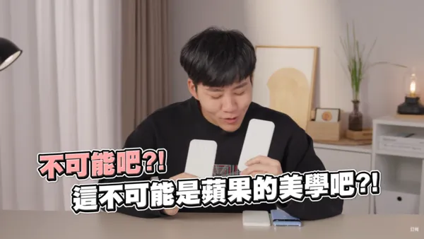 ▲▼Joeman開箱iPhone17系列模型機。（圖／YouTube@joeman）