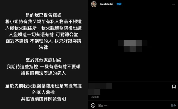 ▲▼廖錦德。（圖／翻攝自Instagram／tacololaiba）