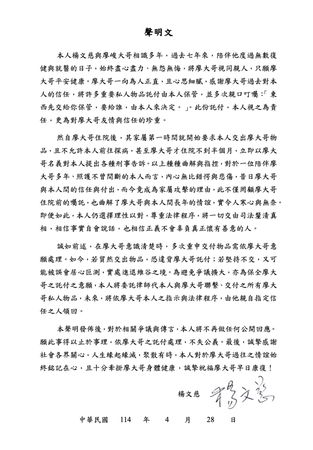 獨家廖峻離婚兒敗家／廖峻轉交「重要東西」家屬告她竊盜　助理楊小姐心寒：委託律師處理