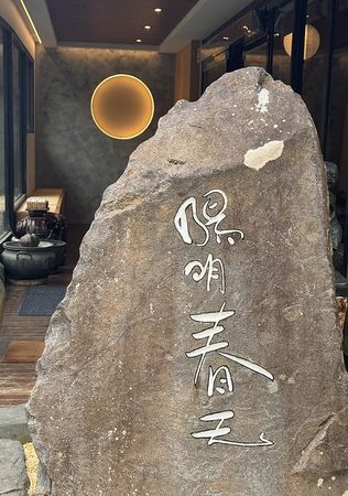 ▲▼陽明春天.心五藝文創園區。（圖／部落客小虎食夢網授權提供）