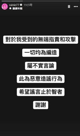 ▲疑複製「楊丞琳聲明」！港星痛訴幫助女星遭背刺　網眼熟：完全一樣 。（圖／翻攝自七仙羽IG）