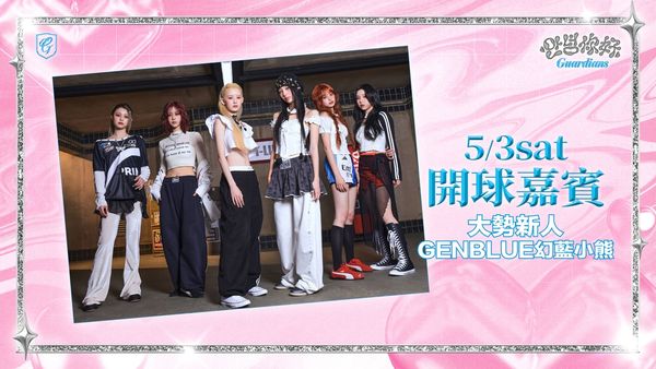 ▲悍將「안녕你好」主題開球嘉賓幻藍小熊、金針菇。（圖／富邦悍將提供）